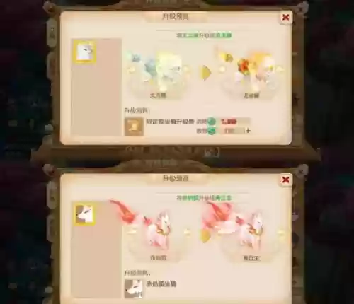 梦幻西游祥瑞坐骑怎么升级