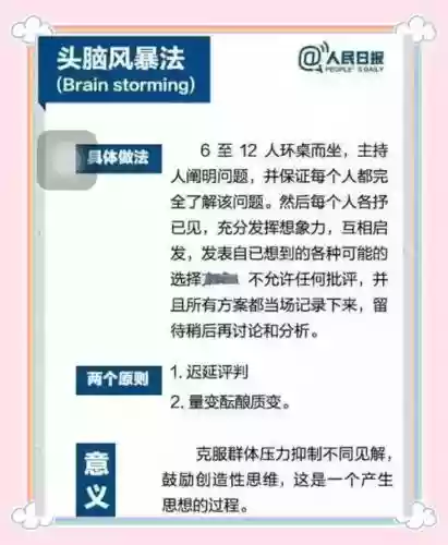 脑力风暴25图文攻略_1