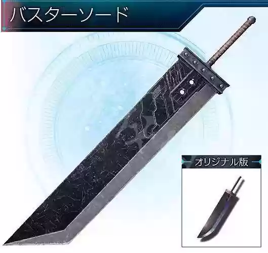 最终幻想7最好的装备插图