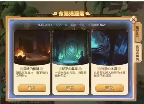 蜃境攻略15关攻略