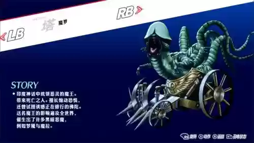 魔罗兽装备插图