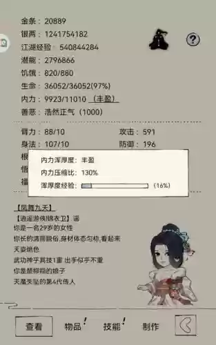 暴走英雄坛万毒门技能
