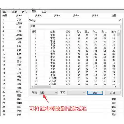 梦幻群英传技能修改器