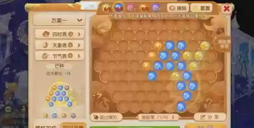 梦幻西游手游神威地府潜能果_2