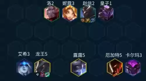 云顶之弈阵容搭配s5龙族