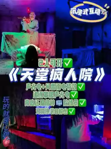 探索吓人的房子攻略插图