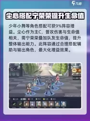 尘心搭配刷图阵容_2