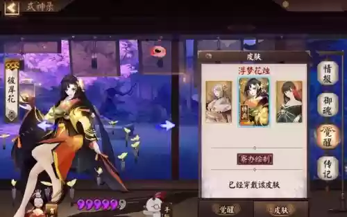 大蛇彼岸花第十层攻略