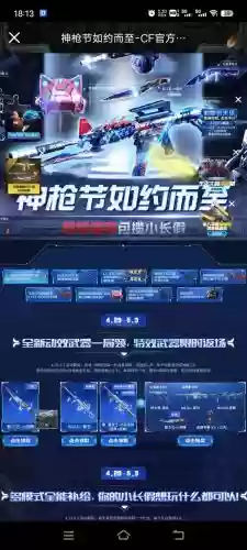 cfpl装备规则_2
