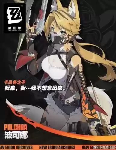 虎豹骑丹阳青巾技能插图