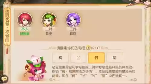 梦幻西游结拜名字大全骚