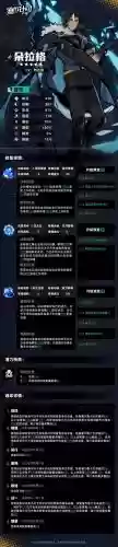 朵拉格攻略