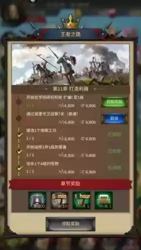 战火与秩序攻略黄金列队