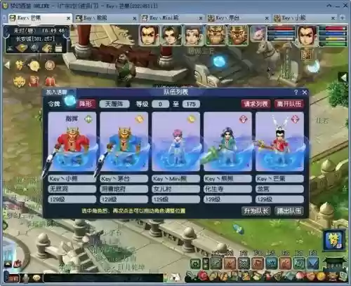 梦幻西游129哪里人多_1