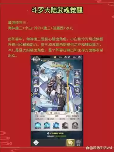 犀牛武魂阵容搭配