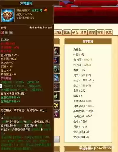 六博装备怎么刷_1插图