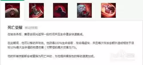 亡灵战神s8技能加点_1