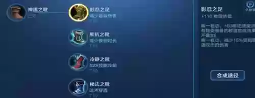穿透减伤王者装备插图