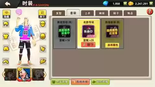 街篮樱木天赋技能几级_2