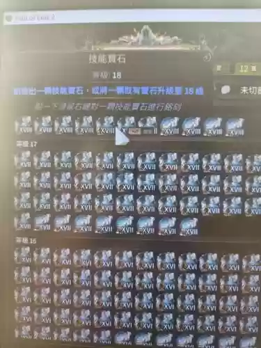 poe技能宝石怎么买1级插图