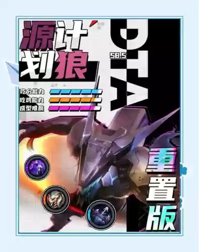 恶狼搭配阵容推荐