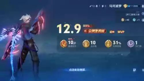 马可最强阵容搭配插图