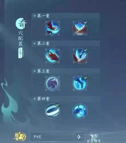 剑侠情缘三蓬莱攻略插图
