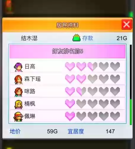 箱庭都市宠物攻略