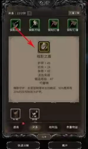 2017年地下城堡2刷装备_1插图