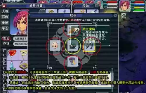 梦幻西游维摩诘经变最少战斗插图