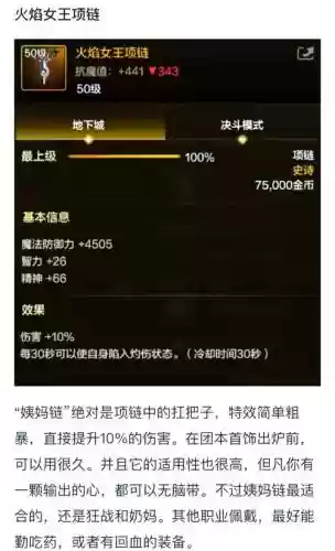 dnf能跨界什么装备
