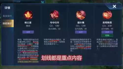 公孙离跟哪个英雄技能_2