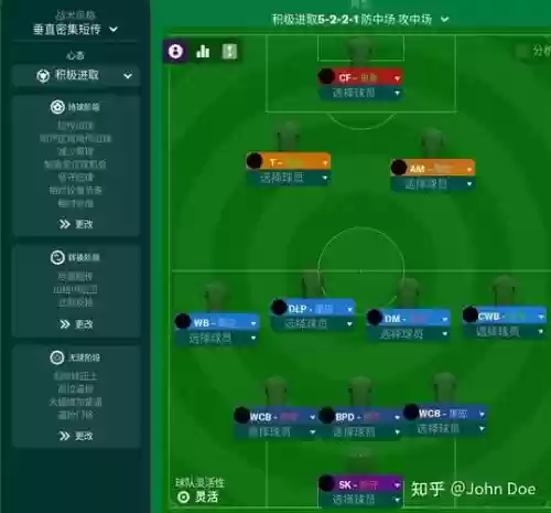 fm训练阵容_2