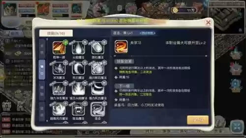 魔力宝贝单机版技能