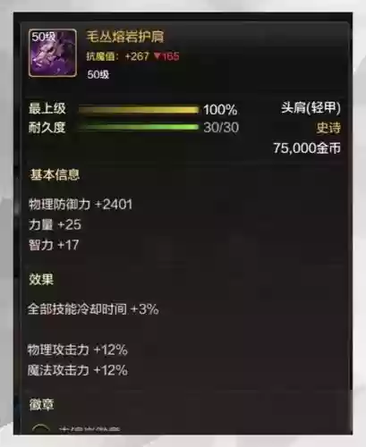 散人传说多余的装备_1