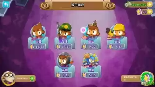 猴子气球阵容搭配_1插图