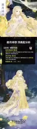 奇迹暖暖18章攻略_2
