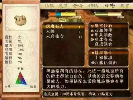 天之痕符鬼技能怎么洗