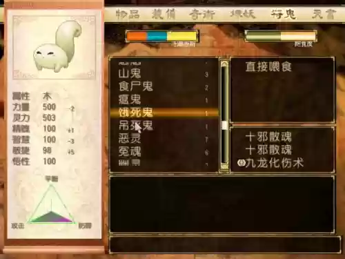 天之痕符鬼技能怎么洗插图