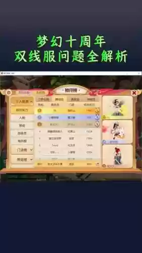 梦幻西游如何退出组队插图