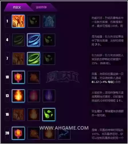 风暴英雄所有技能_1插图