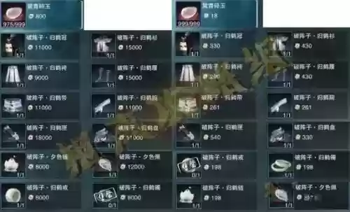楚留香武当武器打造
