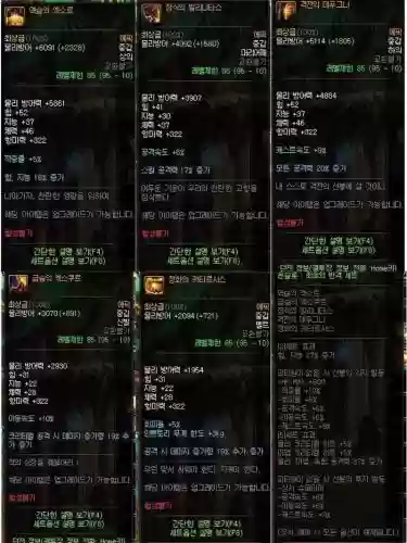 dnf95女枪带哪套史诗装备插图