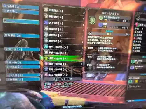 mhw全珠子技能_1