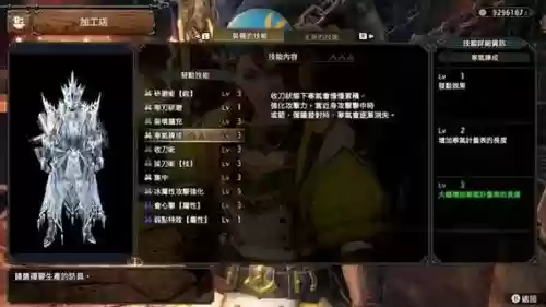 怪物猎人4全装备图鉴