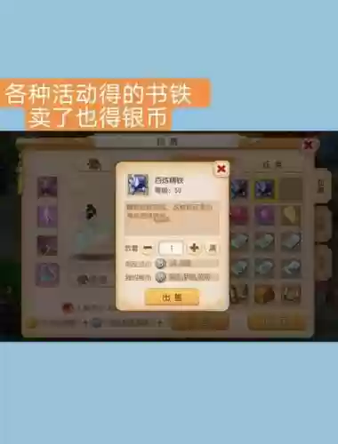 梦幻西游怎么看自己的钱