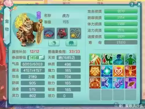 神武宠物成长技能_1