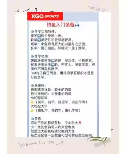 钓鱼发烧友怎么掉装备