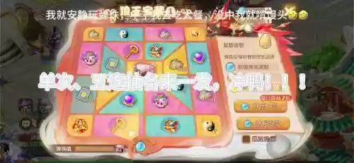 梦幻西游手游弹珠活动隐藏任务