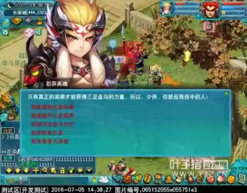 梦幻西游2化圣1后羿攻略